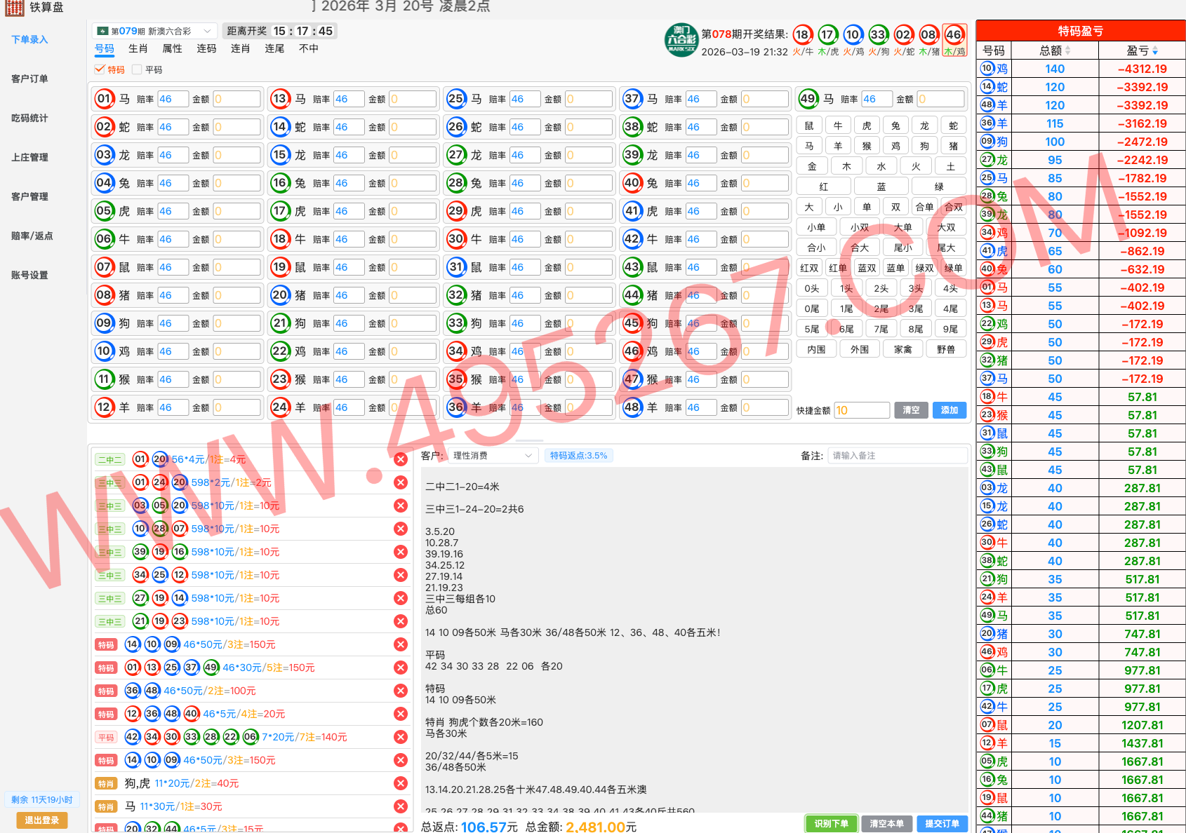 铁算盘统计软件界面预览